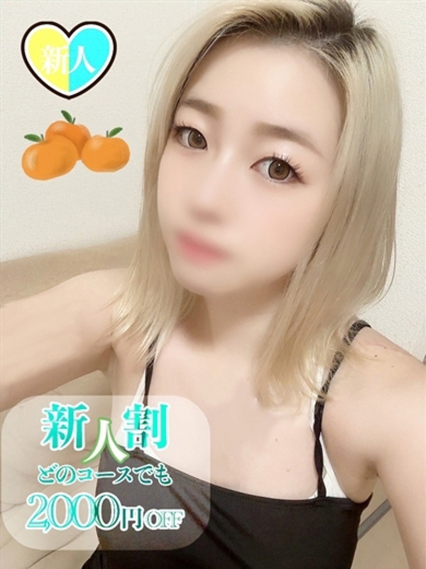 みかんのプロフィール写真